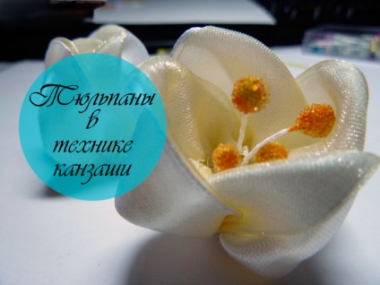 Tulip kanzashi de benzi cu atelierul lor mâini și video (master-class) Tulip kanzashi de benzi cu atelierul lor mâini și video