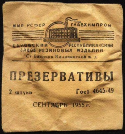 În URSS, prezervative numit „produs de cauciuc №2» deoarece №2 (URSS) În URSS, prezervative numit „produs de cauciuc №2», deoarece №2