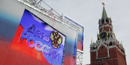 12 iunie în orașele din România au sărbătorit statul zi de România - Politic (zile) 12 iunie în orașele din România au sărbătorit statul zi de România - Politic
