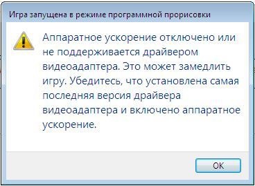 accelerarea hardware este dezactivat sau nu este acceptat de către conducătorul auto