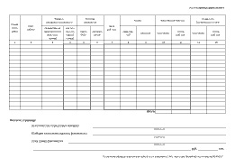 Formularul Blank INV-3 (INV-3) Formularul Blank INV-3