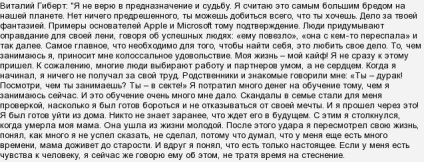 Ceea ce este acum implicat Vitaly Gibert (angajat) Ceea ce este acum implicat Vitaly Gibert