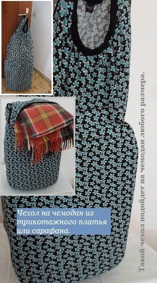 Suitcase Cover (frumos convenabil rar) Cauza pentru valiza