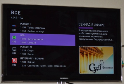 Digital TV Rostelecom, configurare echipamente (Rostelecom) Digital TV Rostelecom, echipamente de tuning