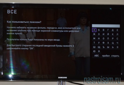 Digital TV Rostelecom, configurare echipamente (Rostelecom) Digital TV Rostelecom, echipamente de tuning
