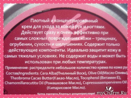 Chiar și cu o mică neînțelegere, este - iubire! Ceara de mână de la DNC - concentrat crema DNC pentru maini (ceara) Chiar și cu o mică neînțelegere, este - iubire! Ceara pentru maini de la DNC - DNC crema-concentrat pentru mâini