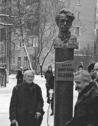 Dmitriy Kedrin biografie și fapte interesante din viata (biografie) Dmitriy Kedrin biografie și fapte interesante ale vieții