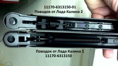 În cazul în care ștergătorul din spate curăță slab Lada Kalina 2 (un motiv lesa, nu în perie) (ștergătoarele nu apăsat Viburnum) În cazul în care ștergătorul din spate curăță slab Lada Kalina 2 (un motiv lesa, nu în perie)