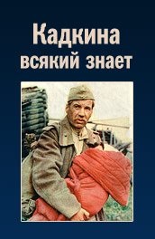 Filmul este destinul omului (1959) descrierea conținutului, fapte interesante și mai multe despre film (soarta) Filmul este destinul omului (1959) descrierea conținutului, fapte interesante și mai multe despre film