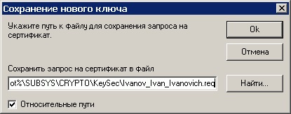 Generarea unei cereri de certificat și o cheie privată