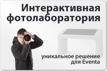 Interactiv (tactil) de masă (atingere) (Atingere) tabelul interactiv