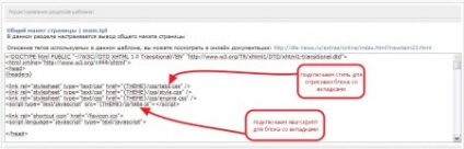 Cum de a adăuga widget-uri comentarii Vkontakte pentru site-ul DLE - dezvoltare-tcse CMS bazate pe site-uri DLE