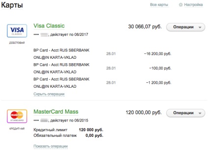 Cum de a verifica soldul de pe card Mastercard - Jambalaya (se poate adăuga mai multe) Cum de a verifica soldul de pe card Mastercard - sundries