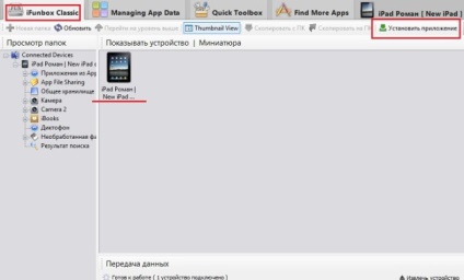 Cum se descarcă vatsap pe aypad (vatsap) Cum se descarcă vatsap pe aypad
