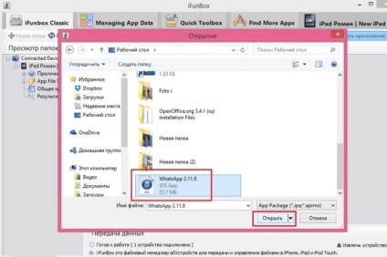 Cum se descarcă vatsap pe aypad (trebuie să deschidă secțiunea) Cum se descarcă vatsap pe aypad