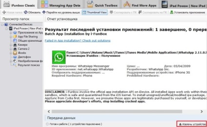 Cum se descarcă vatsap pe aypad (trebuie să deschidă secțiunea) Cum se descarcă vatsap pe aypad