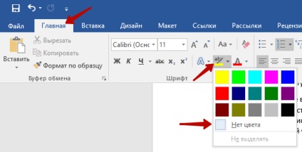 Cum de a elimina fundalul textului în Word, elimina fundalul în cuvântul ( «Culoarea selecției de text Cum de a elimina fundalul textului în Word, eliminați fundalul în cuvânt
