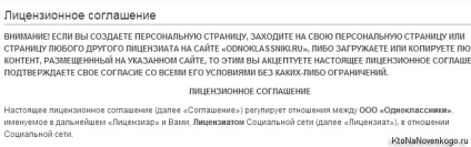 Cum pot șterge pagina mea de pe Odnoklassniki, crearea, promovarea și plata on-line (pagina) Cum pot șterge pagina mea de pe Odnoklassniki, crearea, promovarea și plata on-line