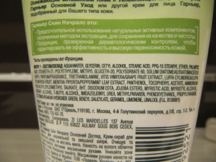 Crema Scrub - ingrijire primara - de la garnier - comentarii, fotografii și preț (comentarii) Crema Scrub - ingrijire primara - de la garnier - comentarii, fotografii și preț