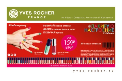 Unghii Yves Rocher (cuie Yves Rocher) Unghii Yves Rocher
