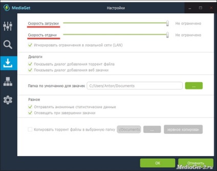 Mediaget 2 free download versiunea rusă, fără viruși (probleme din România descărcarea) Mediaget 2 free download versiunea rusă, fără viruși