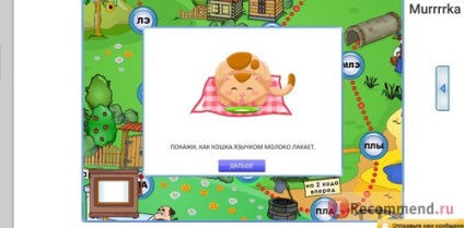 Mersibo - „un site foarte util pentru dezvoltarea copilului (meniul jocului, apăsați) Mersibo - „un site foarte util pentru dezvoltarea copilului
