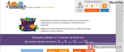 Mersibo - „un site foarte util pentru dezvoltarea copilului (într-adevăr) Mersibo - „un site foarte util pentru dezvoltarea copilului