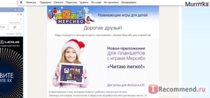 Mersibo - „un site foarte util pentru dezvoltarea copilului (copii) Mersibo - „un site foarte util pentru dezvoltarea copilului