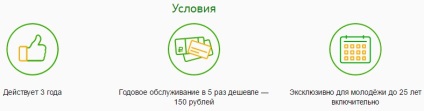 Tineretului Card de Economii Banca de revizuire a condițiilor de serviciu, etc (pentru a controla costurile lor) Tineretului Card de Economii Banca de revizuire a condițiilor de furnizare a serviciilor, etc.