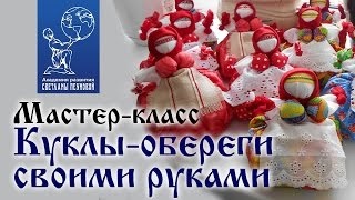 păpuși populare farmece fabricarea în special cu propriile lor mâini (de fabricație) păpuși populare farmece fabricarea în special cu propriile lor mâini