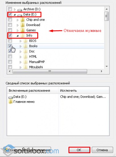 Ajustați indexare windose 7 (indexare în Windows 7) Configurarea de indexare în windose 7