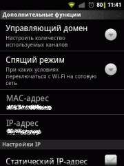 Configurarea WiFi pe Android (setare) Configurarea WiFi pe Android