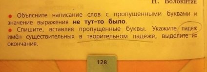 Sarcinile obișnuite ale manualelor școlare moderne (24 poze) - triniksi (manuale) Sarcinile obișnuite ale manualelor școlare moderne (24 poze) - triniksi