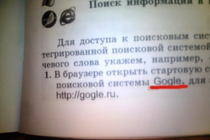 Sarcinile obișnuite ale manualelor școlare moderne (24 poze) - triniksi (fiecare) Sarcinile obișnuite ale manualelor școlare moderne (24 poze) - triniksi
