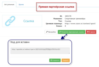 Opinie, comentarii, modul de a face bani în programul de afiliere (e) Opinie, comentarii, modul de a face bani în programul de afiliere