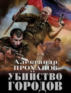 Ce film - crimă urbană, care a fost în film - oraș Kill (film) Ce film - crimă urbană, care a fost în film - crimă oraș