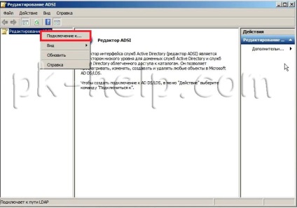 Politica de parolă în directorul activ (Active Directory) Politica parolă în directorul activ