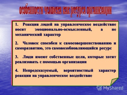 Prezentarea privind managementul personalului de curs ca o activitate profesională întrebări 1 (control) Prezentarea privind managementul personalului de curs ca o activitate profesională Întrebări 1