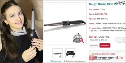 curling profesional BABYLISS pro konusoidalnaya turmalivym acoperite cu modelul de 32-19 mm (turmalivym) curling profesional BABYLISS pro konusoidalnaya turmalivym acoperite cu modelul de 32-19 mm