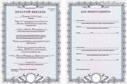 La fel ca proiectul de lege (factura martor oficial) La fel ca proiectul de lege