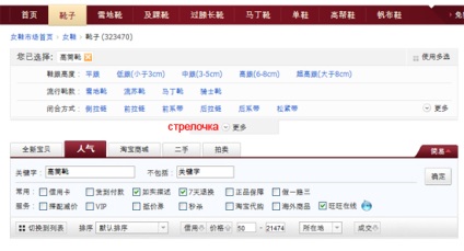 dimensiunea pantofi în Taobao (pantofi) dimensiunea pantofi pe Taobao