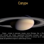 caracteristică Saturn în astrologie astrologie consultare (Saturn în astrologie este responsabil pentru) caracteristică Saturn în astrologie, consultare astrologic