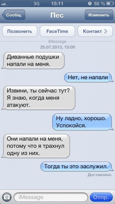 Sms-corespondență cu câinele (47 poze) (Tumblr) Sms-corespondență cu câinele (47 poze)