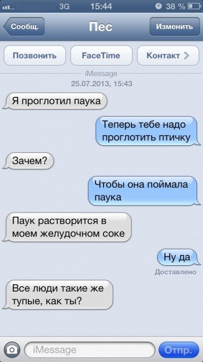 Sms-corespondență cu câini (47 poze) (nostru) Sms-corespondență cu câinele (47 poze)