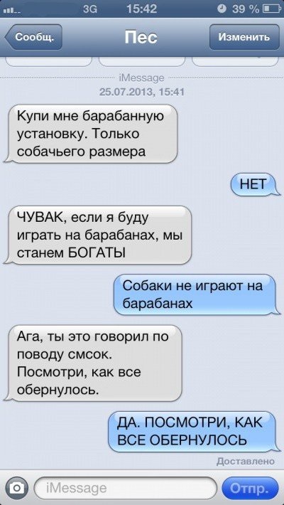 Sms-corespondență cu câini (47 poze) (aici) Sms-corespondență cu câinele (47 poze)