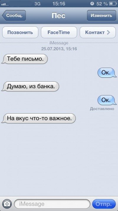 Sms-corespondență cu câini (47 poze) (nostru) Sms-corespondență cu câinele (47 poze)
