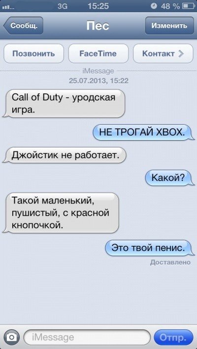 Sms-corespondență cu câinele (47 poze) (locul I) Sms-corespondență cu câinele (47 poze)