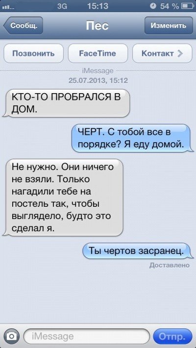 Sms-corespondență cu câinele (47 poze) (mai mult) Sms-corespondență cu câinele (47 poze)