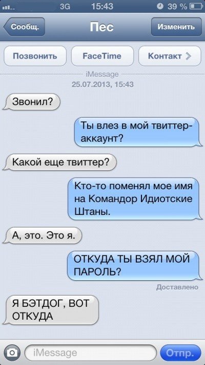 Sms-corespondență cu câinele (47 poze) (Jones) Sms-corespondență cu câinele (47 poze)
