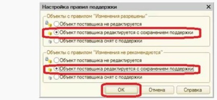 Scoaterea din suportul o configurație tipică, toate programarea în 1C (actualizare 1c) Scoaterea din suportul o configurație tipică, toate programarea pe 1C